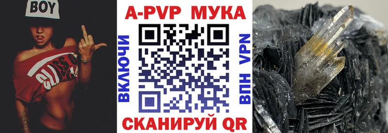 A PVP Crystall  Купить где  Медынь 